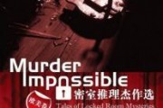 欧美高清推理片,欧美高清推理片的悬疑世界揭秘